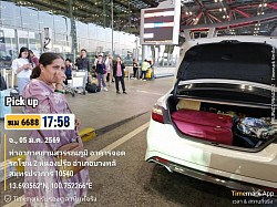 มั่นใจ ในความปลอดภัย